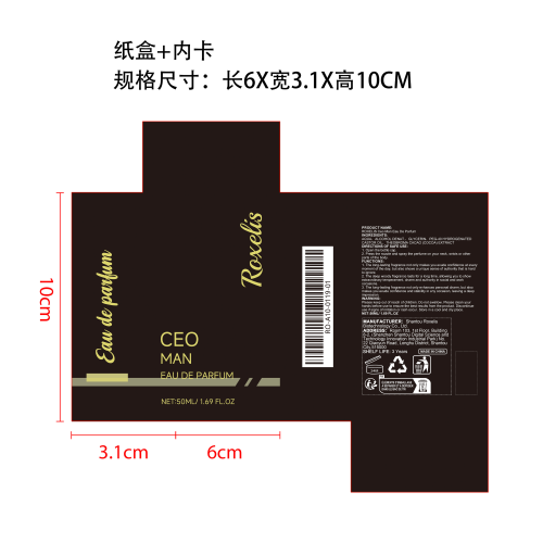 草本清新香水纸盒（内卡）