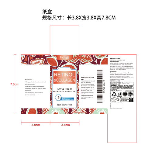 颈部面部护理棒纸盒