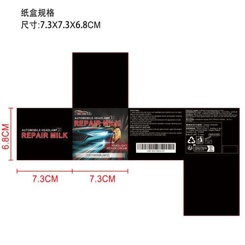 汽车大灯修复套件纸盒