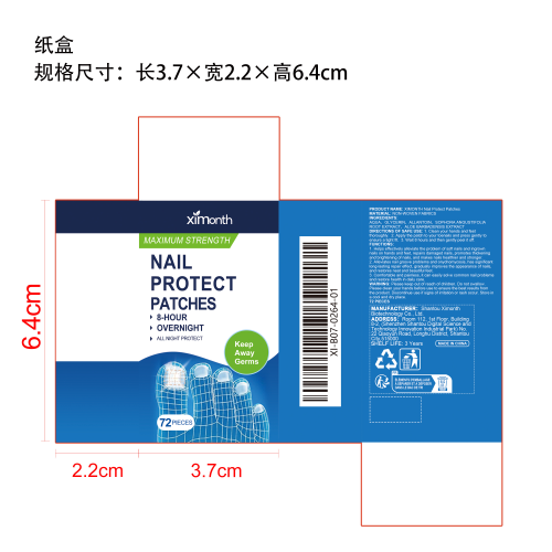 指甲修复贴纸盒