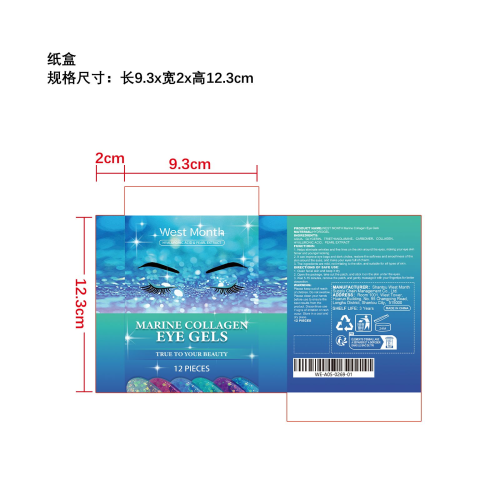 抗皱眼膜纸盒