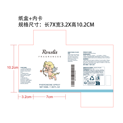 丘比特天使香氛纸盒（内卡）
