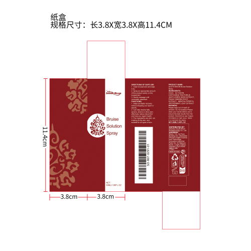 皮肤瘀伤疼痛喷雾纸盒