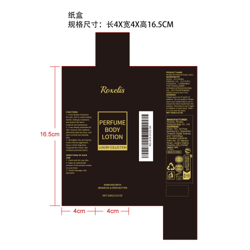 男士润肤香膏纸盒