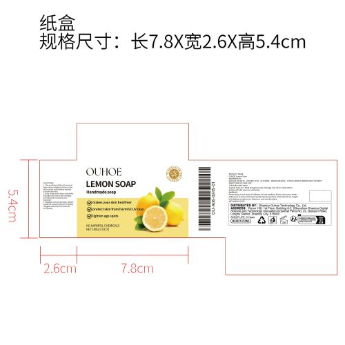 草本柠檬沐浴皂纸盒