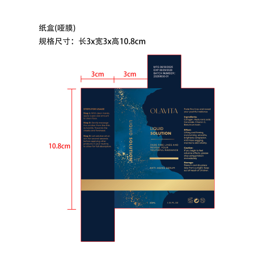 胶原蛋白精华-广州灏仟亿贸易有限公司纸盒（哑膜）