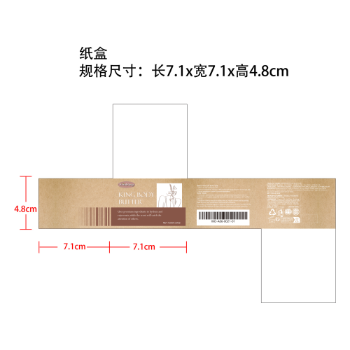 古龙水身体润肤霜纸盒
