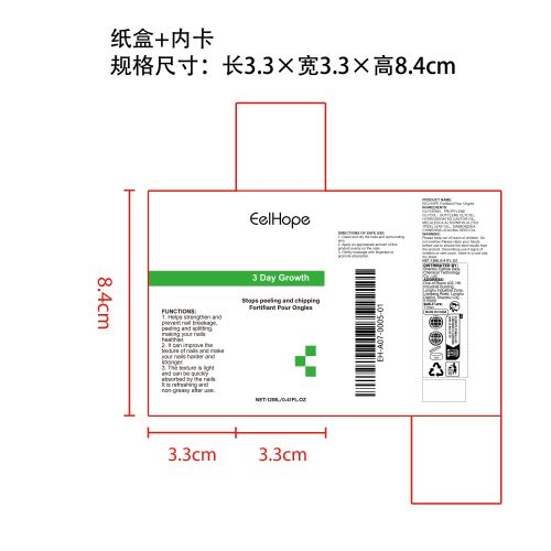 指甲修复液纸盒（内卡）