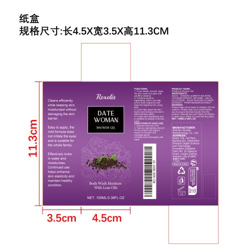 草本花香沐浴露纸盒