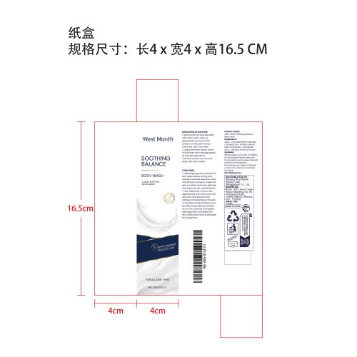 舒缓修复沐浴露纸盒