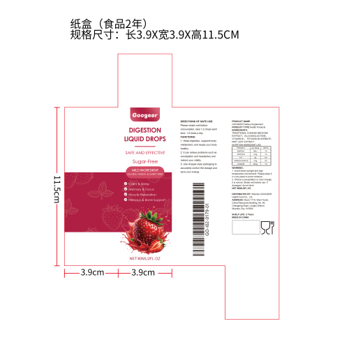 肠胃消化补充剂纸盒（食品2年）