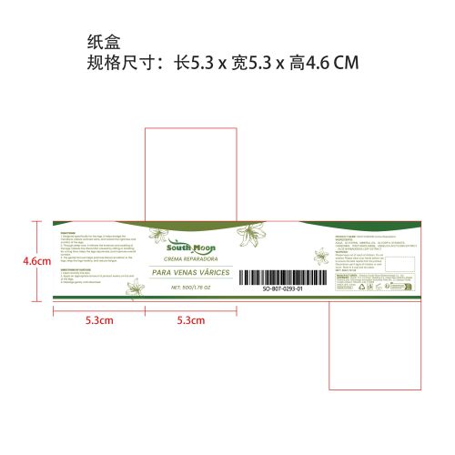 静脉曲张护理膏纸盒