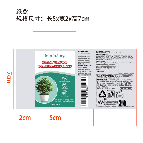 植物生长肥料棒纸盒
