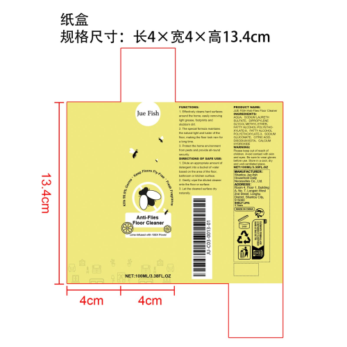 防蝇地板清洁剂纸盒