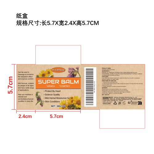 肌肉舒缓膏纸盒