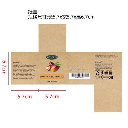 巴塔纳油头发护理膏纸盒