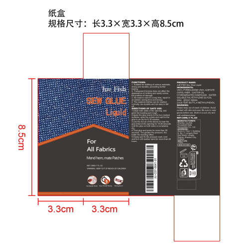 衣物修补胶纸盒