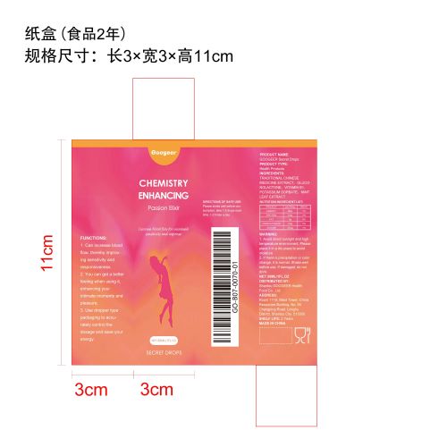 快乐秘密滴剂（入口）纸盒