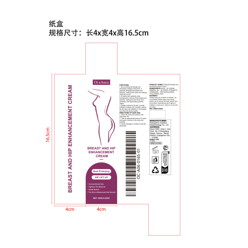 丰胸提臀霜纸盒