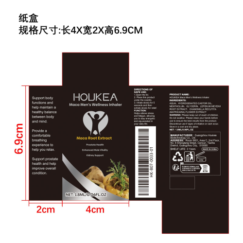 草本鼻吸器纸盒