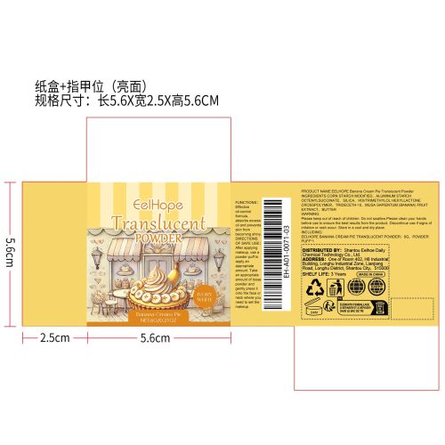 象牙白定妆散粉（香蕉奶油蛋糕味）纸盒（指甲位）（亮面）