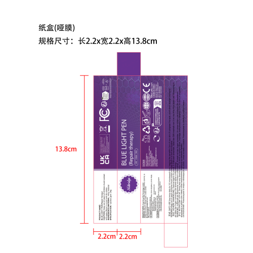 激光护理笔-福建引力魔方电子商务有限公司纸盒（哑膜）