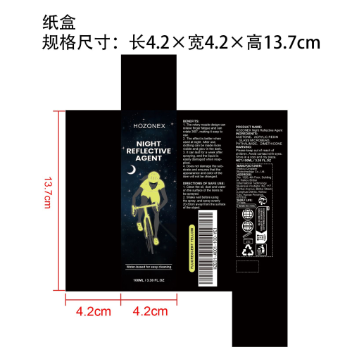 夜间反光喷雾（荧光黄）纸盒（新）