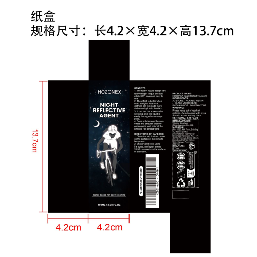 夜间反光喷雾（荧光白）纸盒（新）