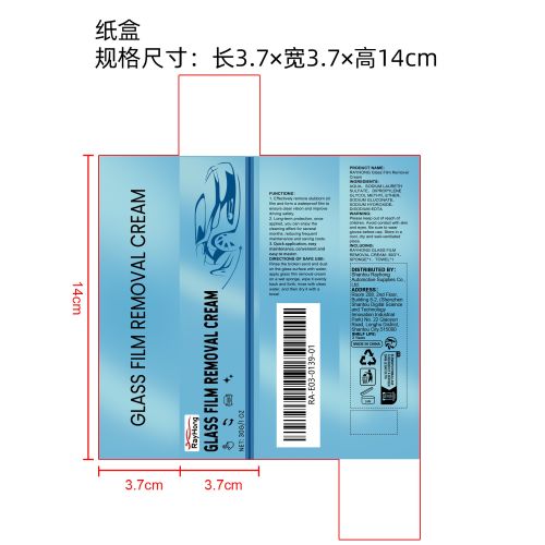 汽车玻璃油膜清洁剂纸盒