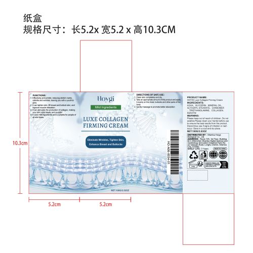 胶原蛋白紧致身体霜纸盒