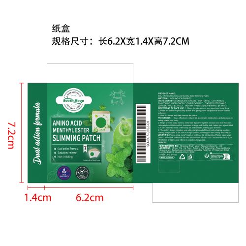 草本瘦身肚脐贴纸盒