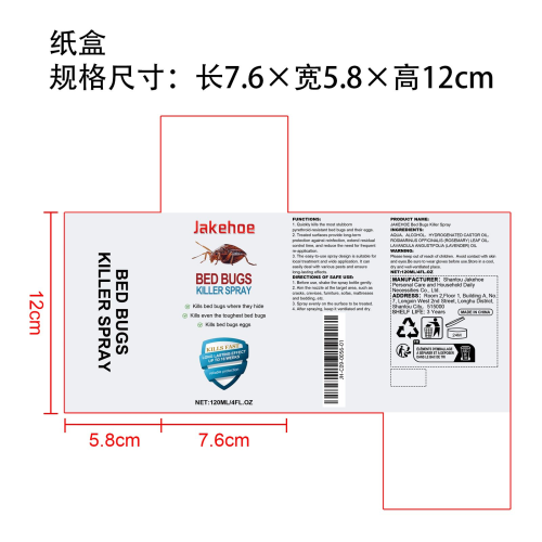 臭虫杀灭喷雾纸盒