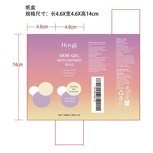 止痒舒缓凝胶纸盒