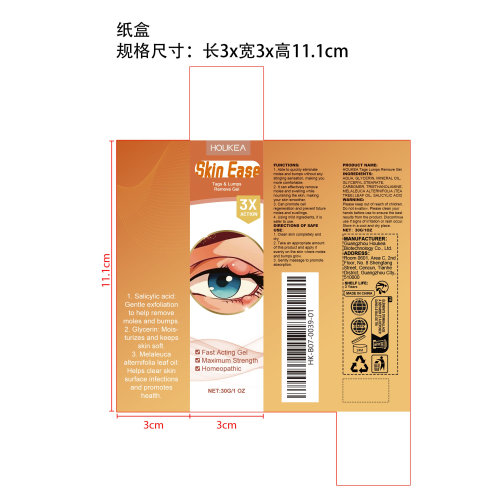 亮肤舒缓霜纸盒