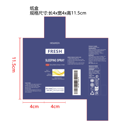 清新睡眠喷雾纸盒