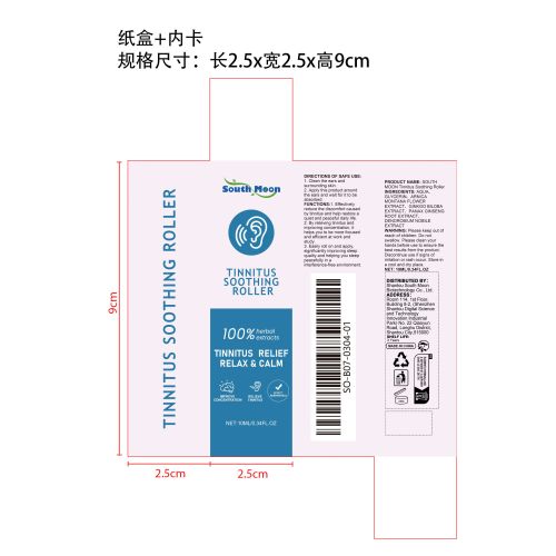 草本耳部舒缓油纸盒（内卡）