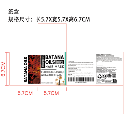 巴塔纳油发膜纸盒