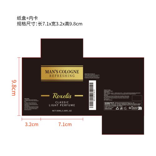 男士魅力古龙水纸盒（内卡）
