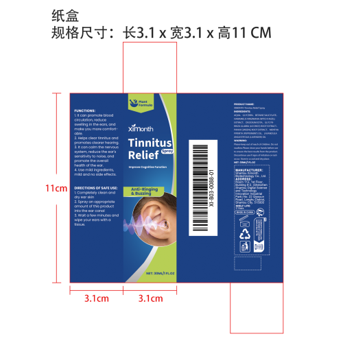 耳部舒缓喷雾纸盒