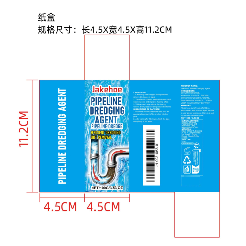 管道疏通剂纸盒