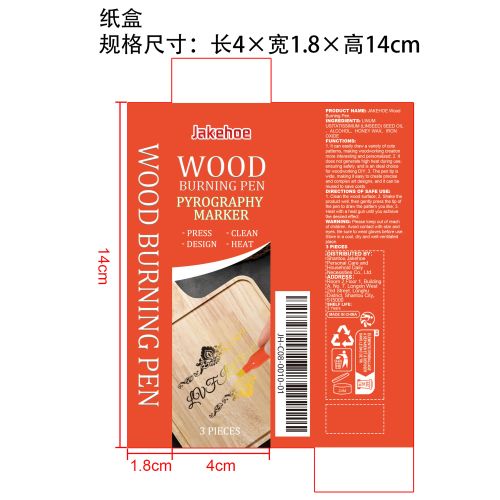 燃烧标记笔纸盒