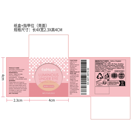 水润持妆遮瑕膏 （自然色）纸盒（指甲位,亮面）