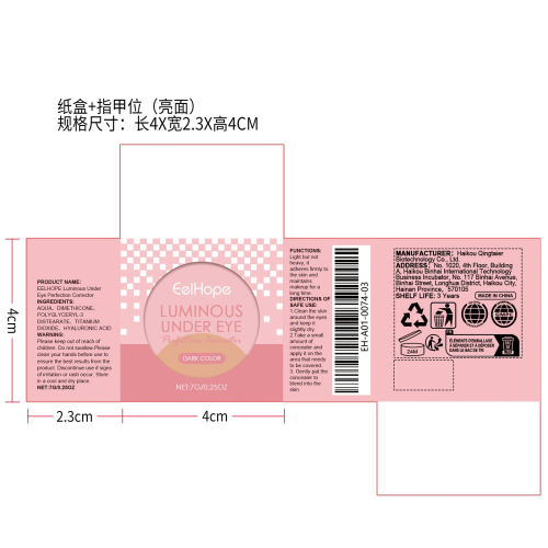 水润持妆遮瑕膏 （深肤色 ）纸盒（指甲位,亮面）