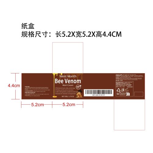 蜂毒净肤护理霜纸盒