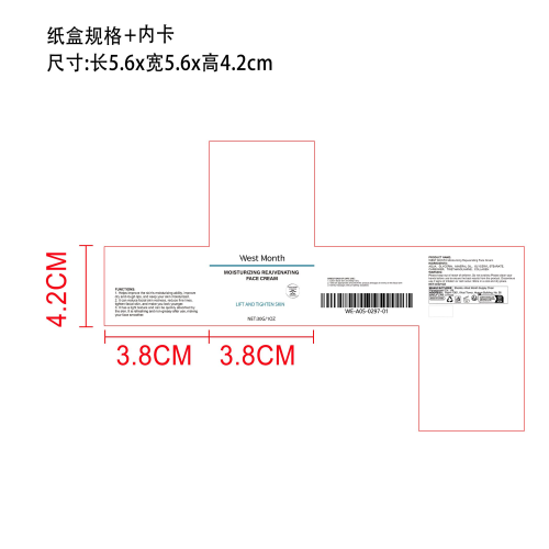 面部紧致保湿霜纸盒（内卡）