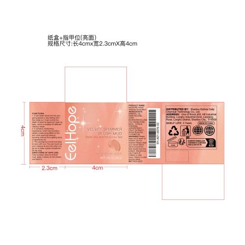 丝绒细闪腮红泥（西柚色）纸盒（指甲位,亮面）