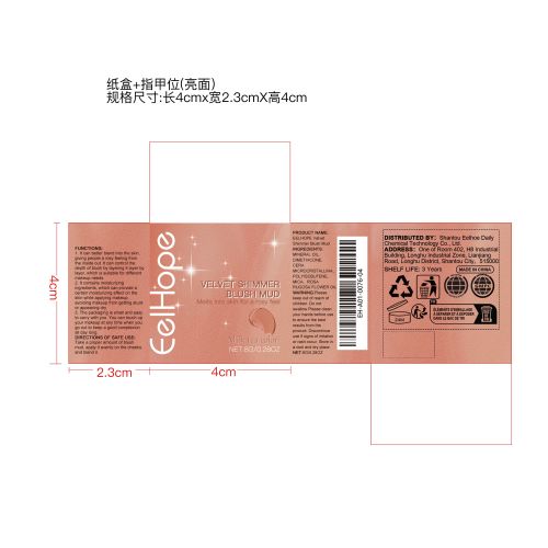 丝绒细闪腮红泥（奶茶色）纸盒（指甲位,亮面）