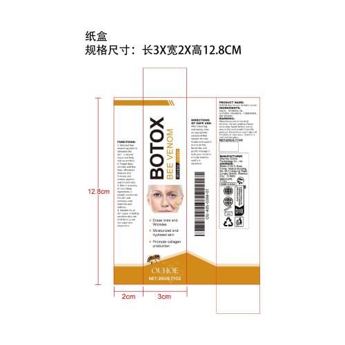 蜂毒肽抗皱膏纸盒