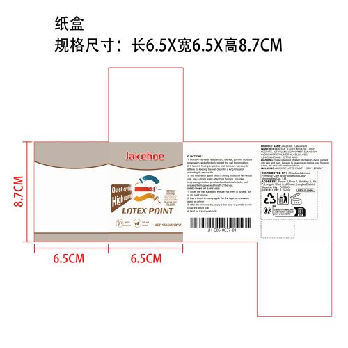 墙面翻新漆纸盒