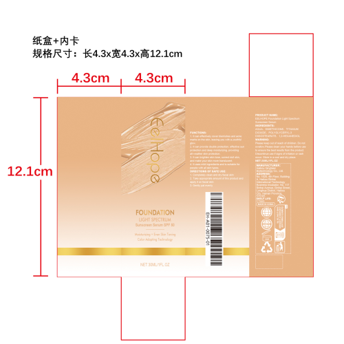 温变粉底液纸盒（内卡）